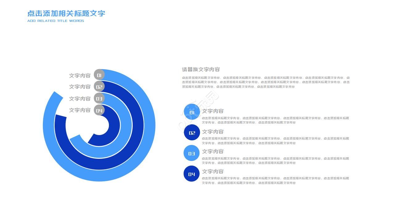 物流岗位面试自我介绍ppt模板