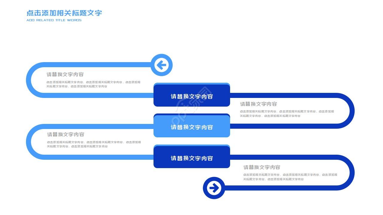 物流岗位面试自我介绍ppt模板