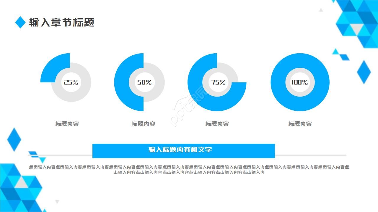 企业项目工作汇报ppt模板