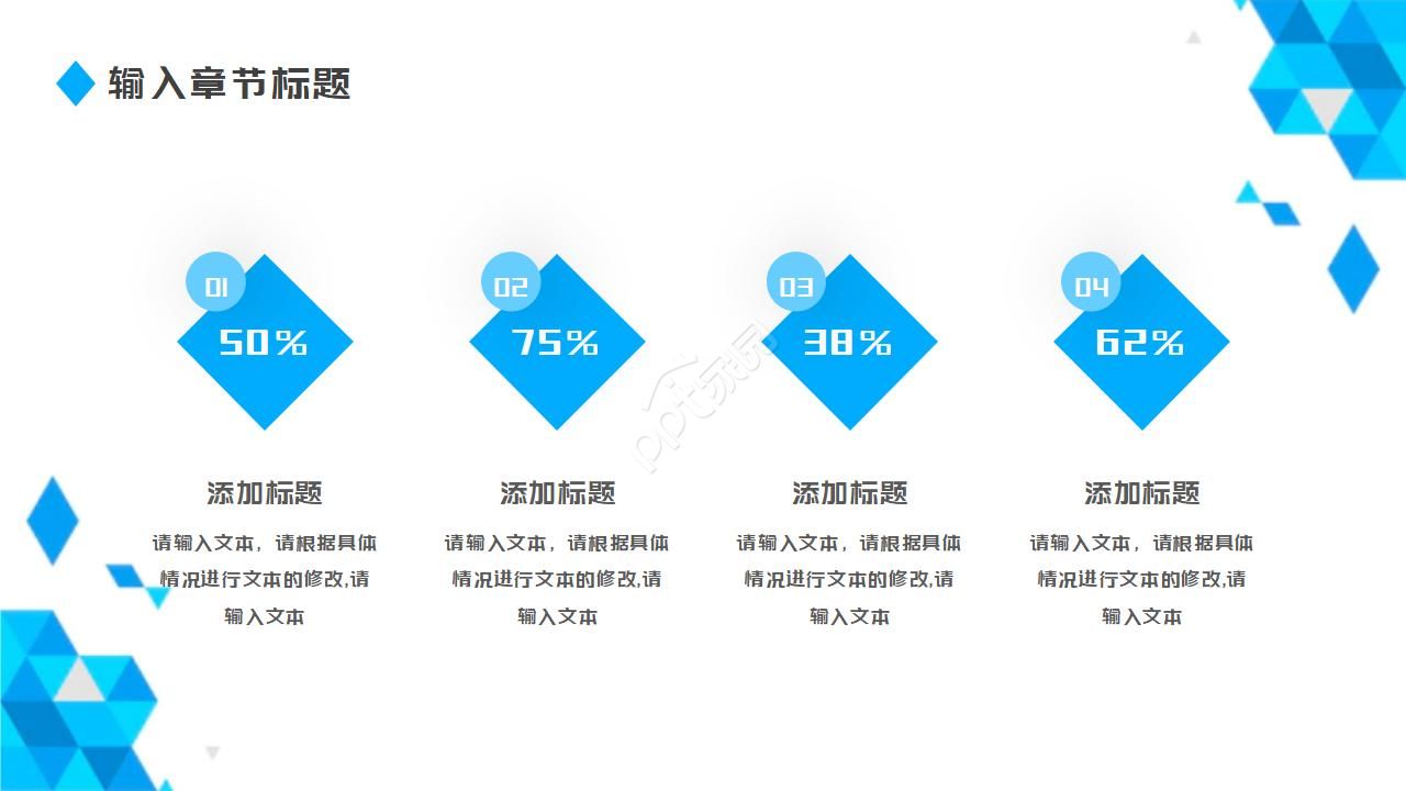 企业项目工作汇报ppt模板