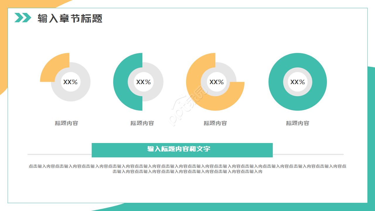 2010年毕业设计PPT模板