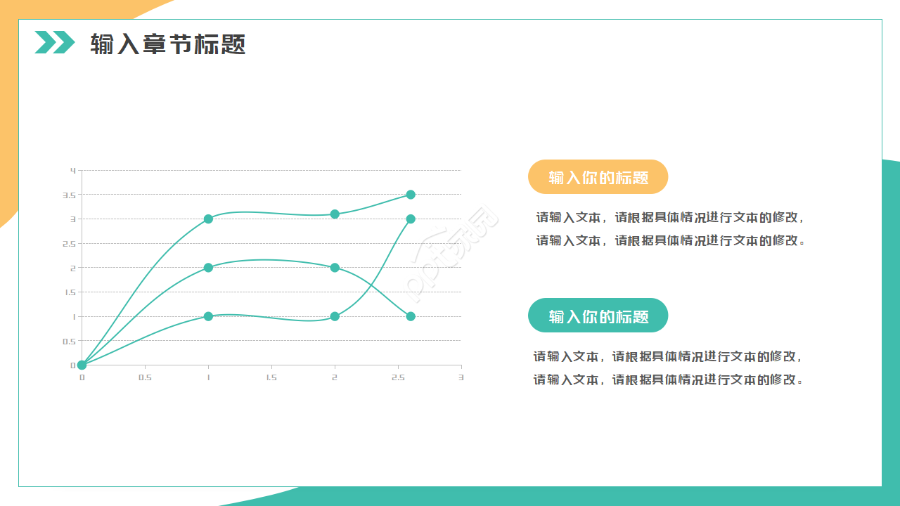 2010年毕业设计PPT模板