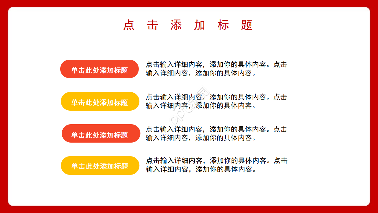 恢弘大气和平鸽背景党政通用PPT模板