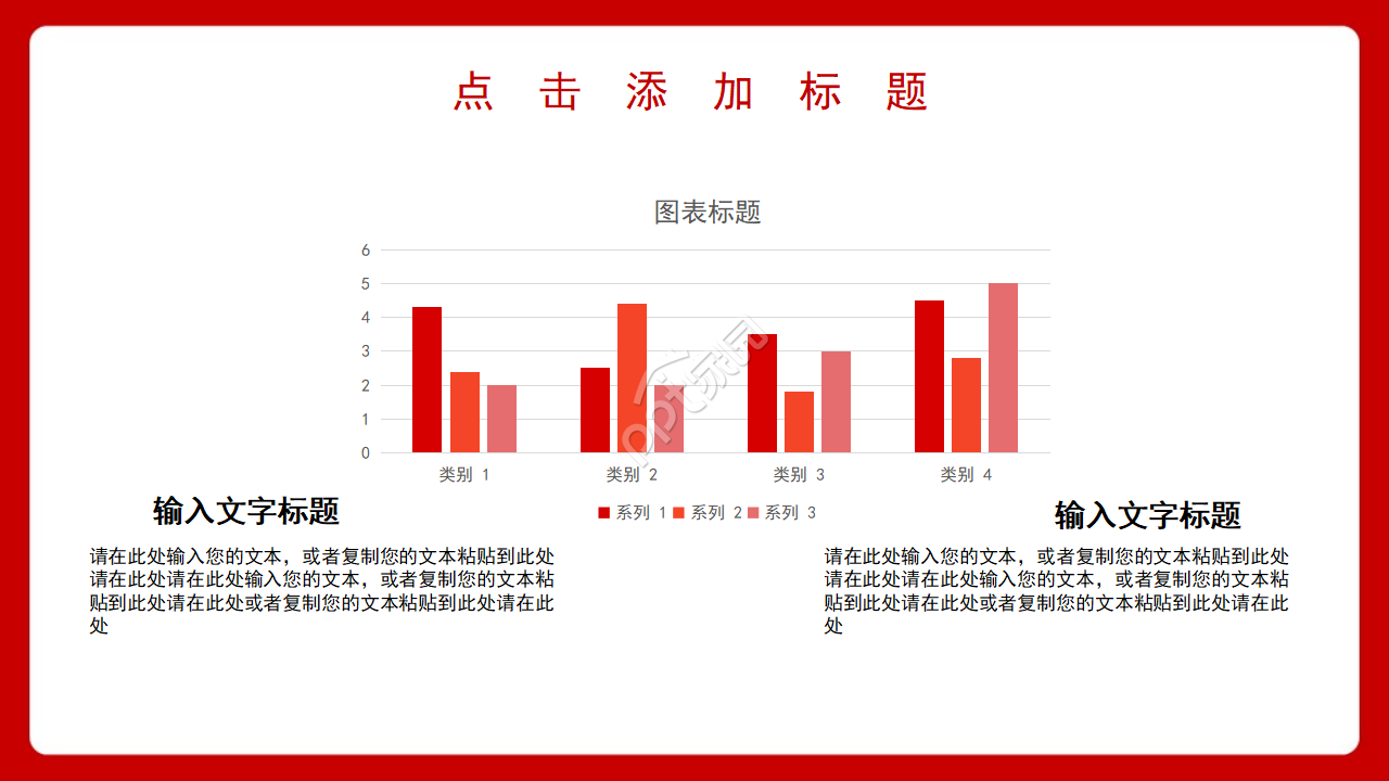 恢弘大气和平鸽背景党政通用PPT模板