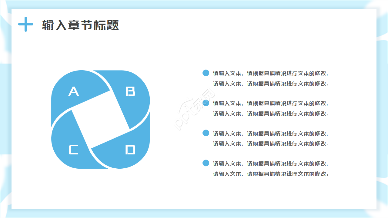 简约公路交通运输PPT模板