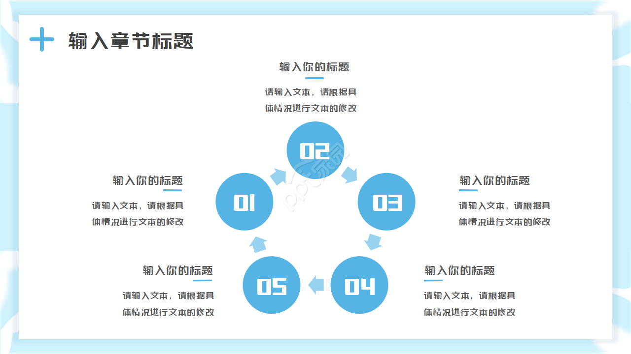 简约公路交通运输PPT模板