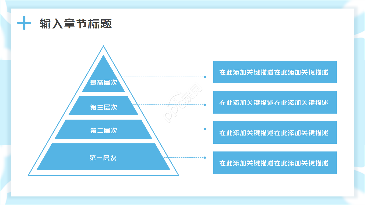 简约公路交通运输PPT模板