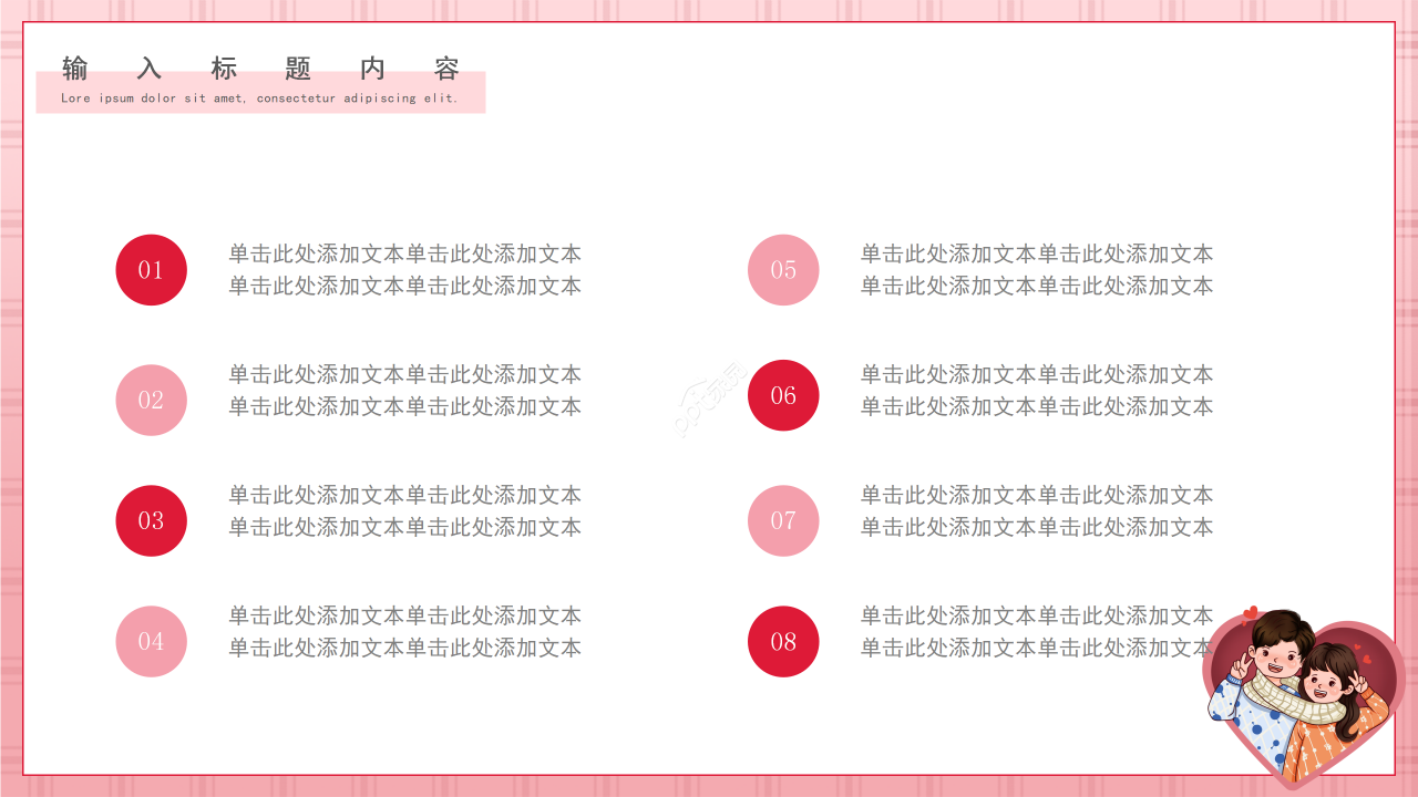 粉色手绘风情侣创意素材情人节活动方案策划ppt模板