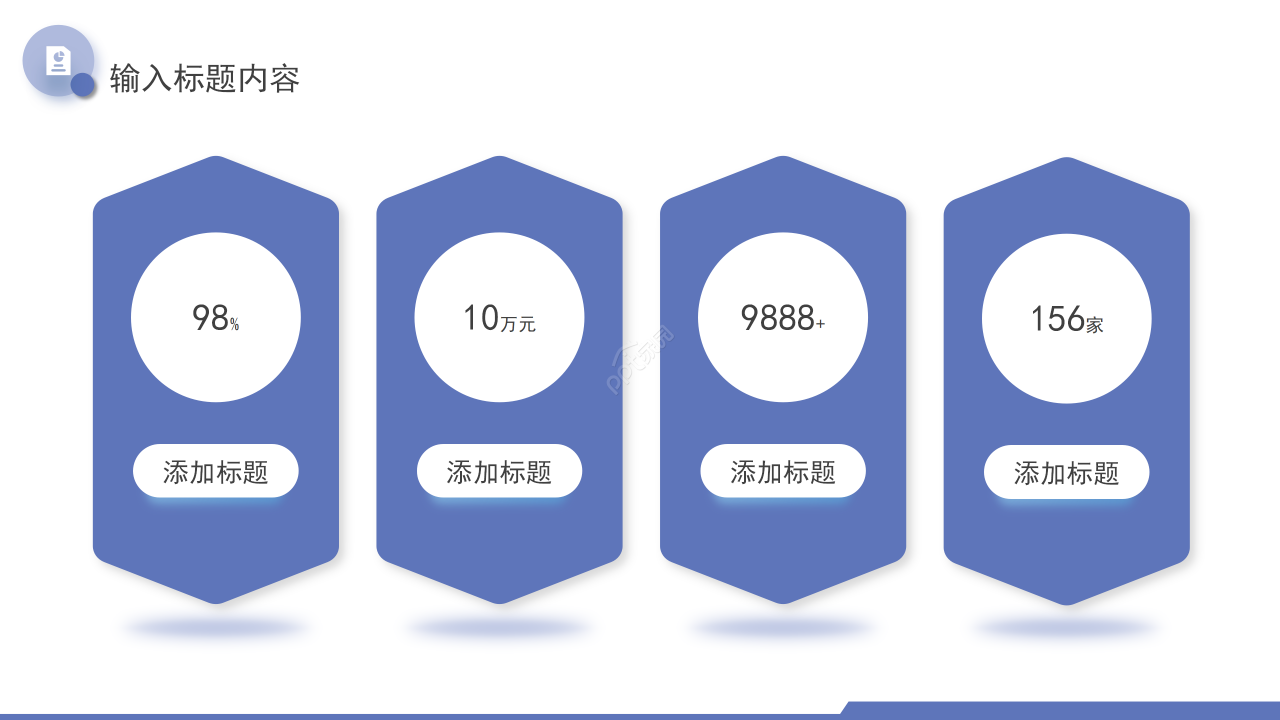 蓝色简约商务市场计划工作规划汇报总结ppt模板