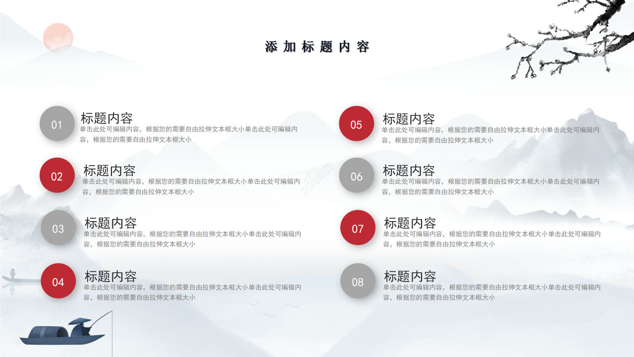 淡蓝色山水中国风工作总结述职报告商务汇报通用ppt模板