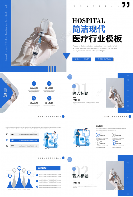 简洁蓝白背景医疗行业工作总结汇报PPT模板