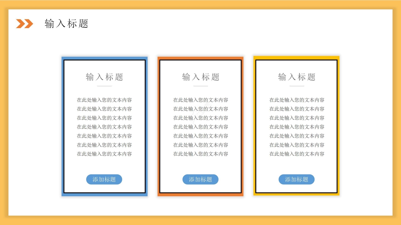 卡通清新学校招生简章新生开学主题班会通用ppt模板