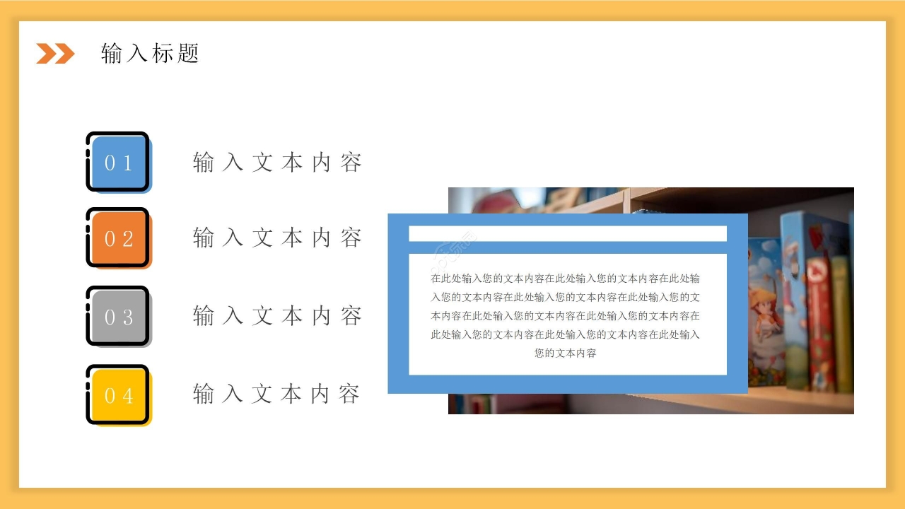 卡通清新学校招生简章新生开学主题班会通用ppt模板