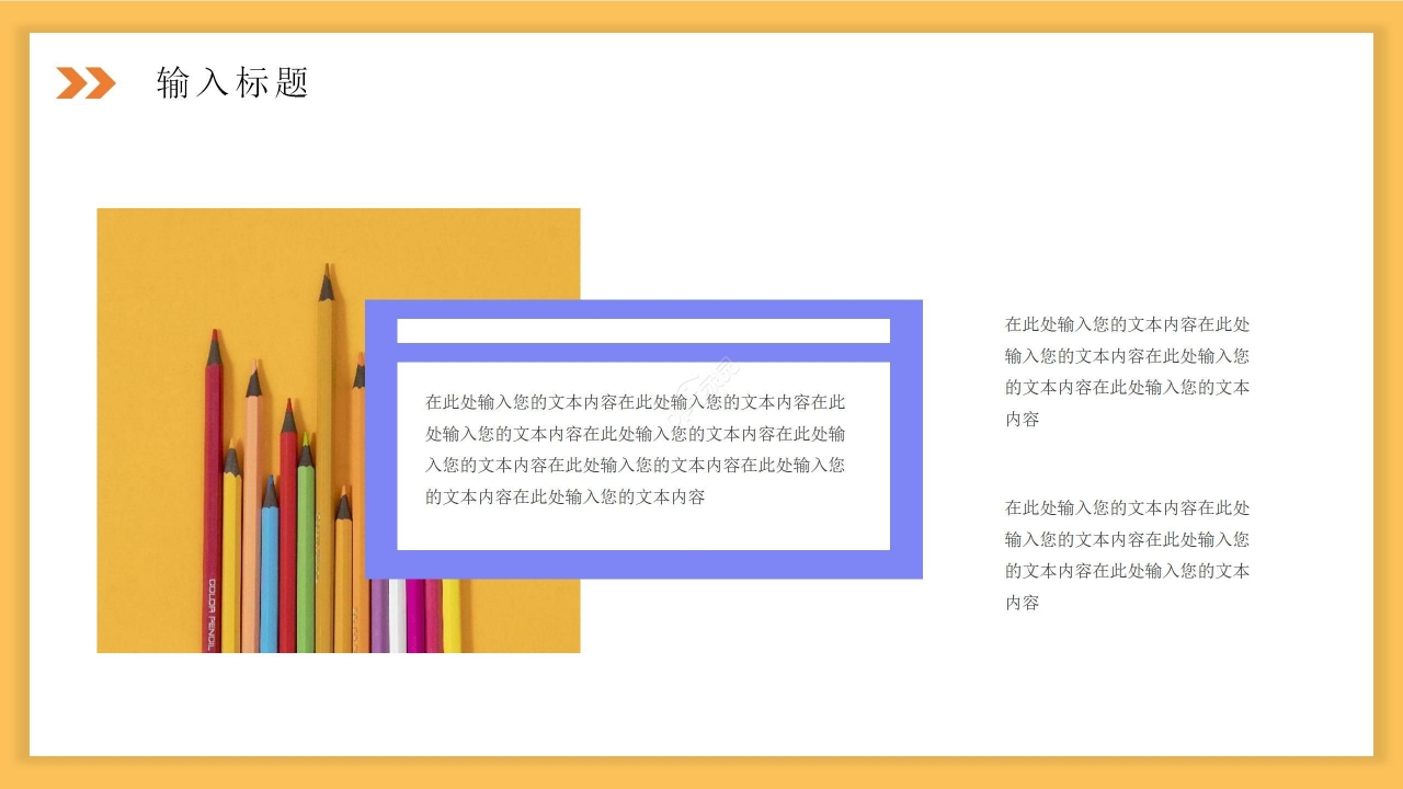 卡通清新学校招生简章新生开学主题班会通用ppt模板