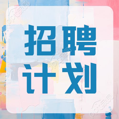 蓝色简约节能宣传微信公众号次图