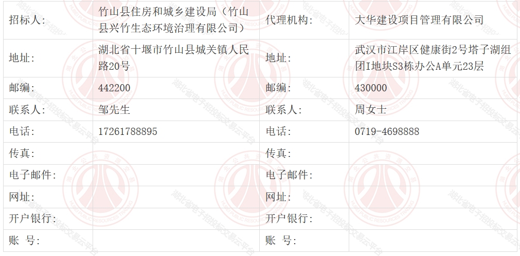 南水北调水源地生活污水厂网河湖一体化项目（一期）招标