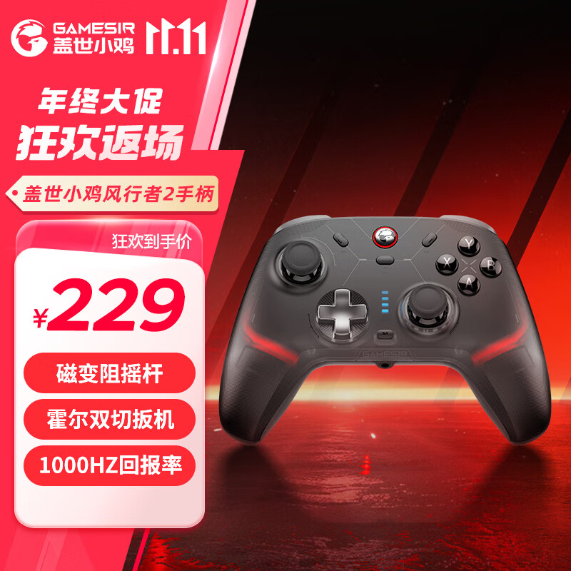 盖世小鸡风行者2无线游戏手柄switch手柄 手机安卓苹果PC蓝牙电脑Steam黑神话悟空绝区零