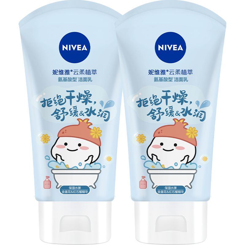 NIVEA 妮维雅 云柔植萃氨基酸洁面泡泡 保湿水弹 180ml*2瓶