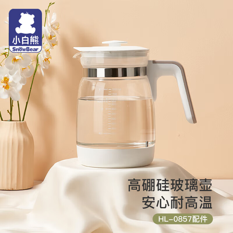 小白熊 恒温水壶调奶器玻璃壶 HL-0857 配件玻璃壶1200ML 09529