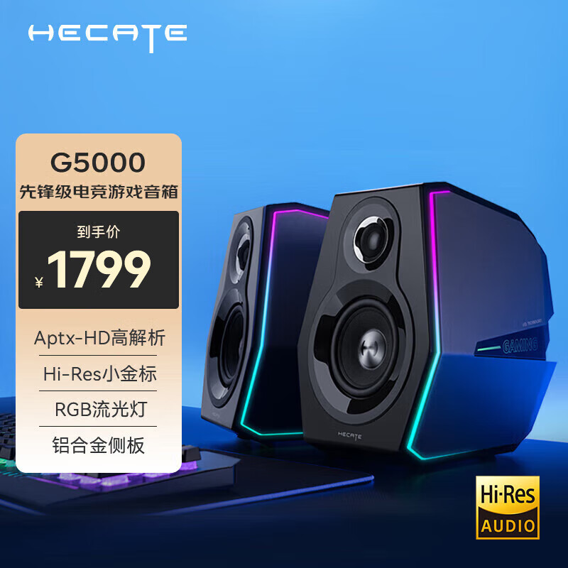 EDIFIER 漫步者 HECATE G5000 2.0声道 桌面 蓝牙音箱 黑色