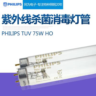 PHILIPSɱƹ TUV 75W HO ɱ