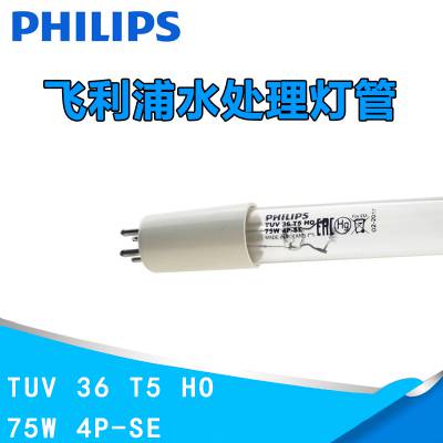 PHILIPS TUV 36 T5 HO 4P SE 75Wˮɱƹ