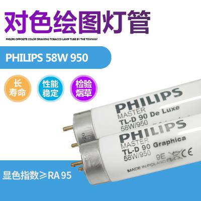 PHILIPSֶɫƹTL-D De Luxe 58W950 ɫ׼Դƹ