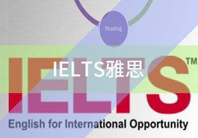 IELTS雅思（网课与面授）