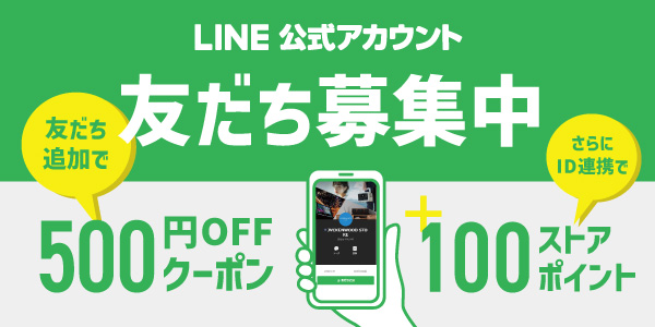 LINE公式アカウント