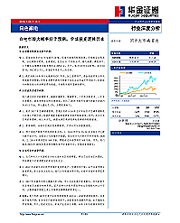 白色家电行业深度分析：白电市场大概率好于预期，价值投资逻辑仍在