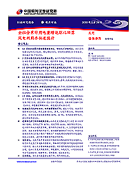 电力行业：全社会累计用电量增速环比回落，风电利用率快速提升-20180424-银河证券