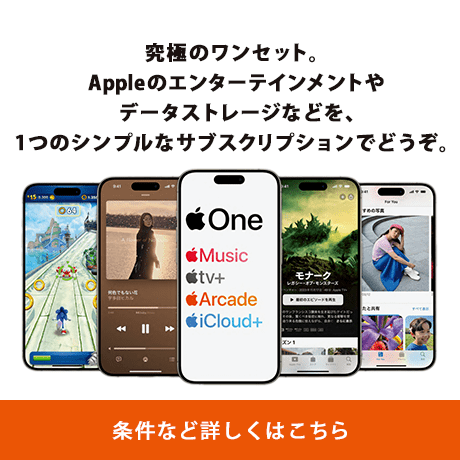 AppleOneの詳細ページに遷移するバナー