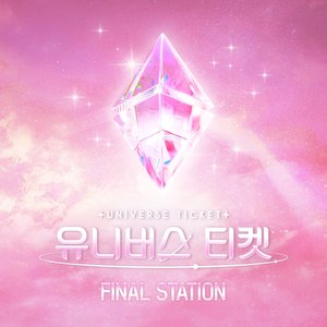 “UNIVERSE TICKET - FINAL STATION”的封面