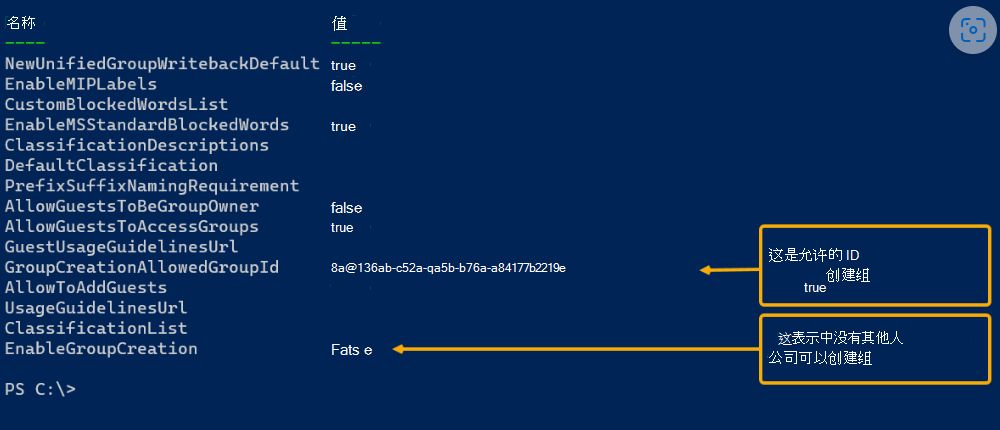 PowerShell 脚本输出的屏幕截图。