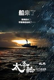 The Crossing 2 (2015)