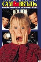 Home Alone