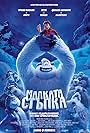 Smallfoot (2018)