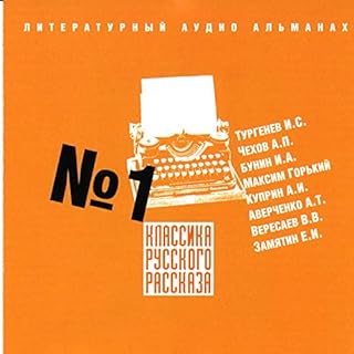 Couverture de Классика русского рассказа № 1