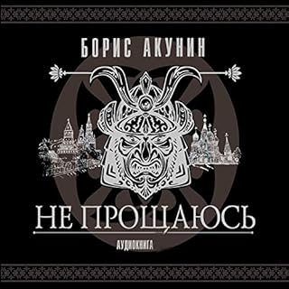 Couverture de Не прощаюсь