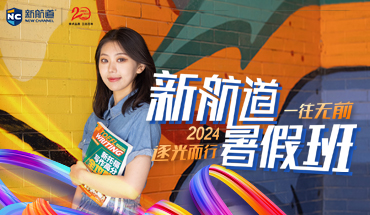 2024年暑假班