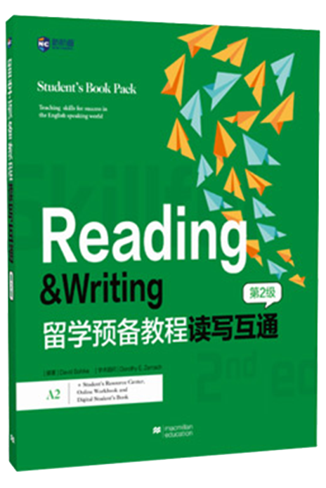 留学预备教程读写互通第2级