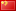 Chinese Website