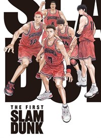 The First Slam Dunk