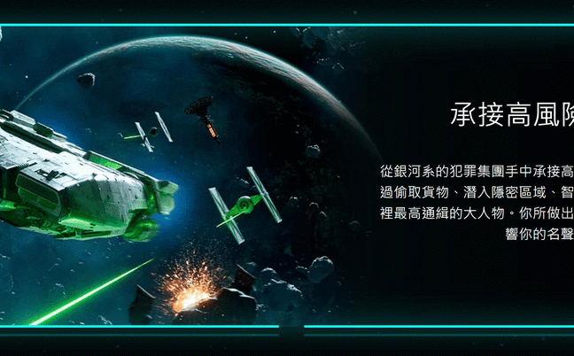 《星球大战：法外狂徒》首发不登陆Steam和Epic 