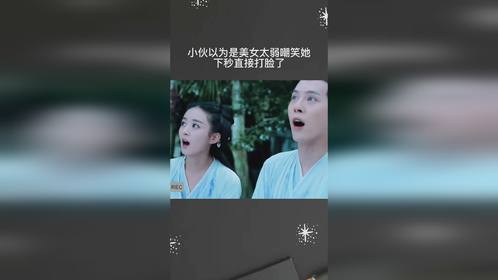 小伙以为是美女太弱嘲笑她，下秒直接打脸了