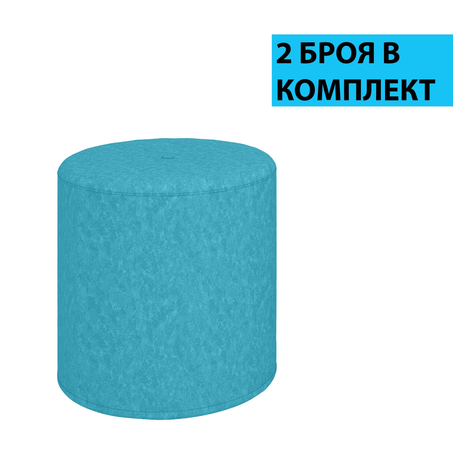 RFG Табуретка OXXO, 390 х 390 х 450 mm, синя, 2 броя в комплект