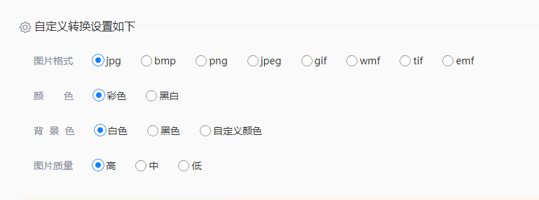 使用在线cad转图片工具步骤二