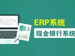 安庆 ERP 与 CRM 培训为企业发展赋能