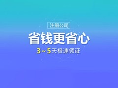 安庆代办注册公司营业执照办理出版物许可证