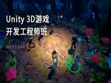 安庆Unity3D游戏开发培训 虚幻引擎UE5 VR培训班